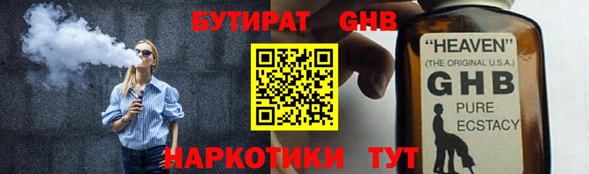 Чайковский  БУТИРАТ буратино  Вход с VPN 