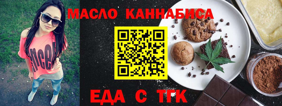 Чайковский  Canna-Cookies конопля  Вход с VPN 