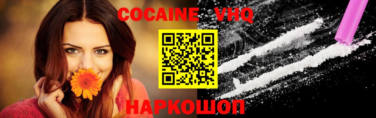 КОКАИН FishScale Чайковский