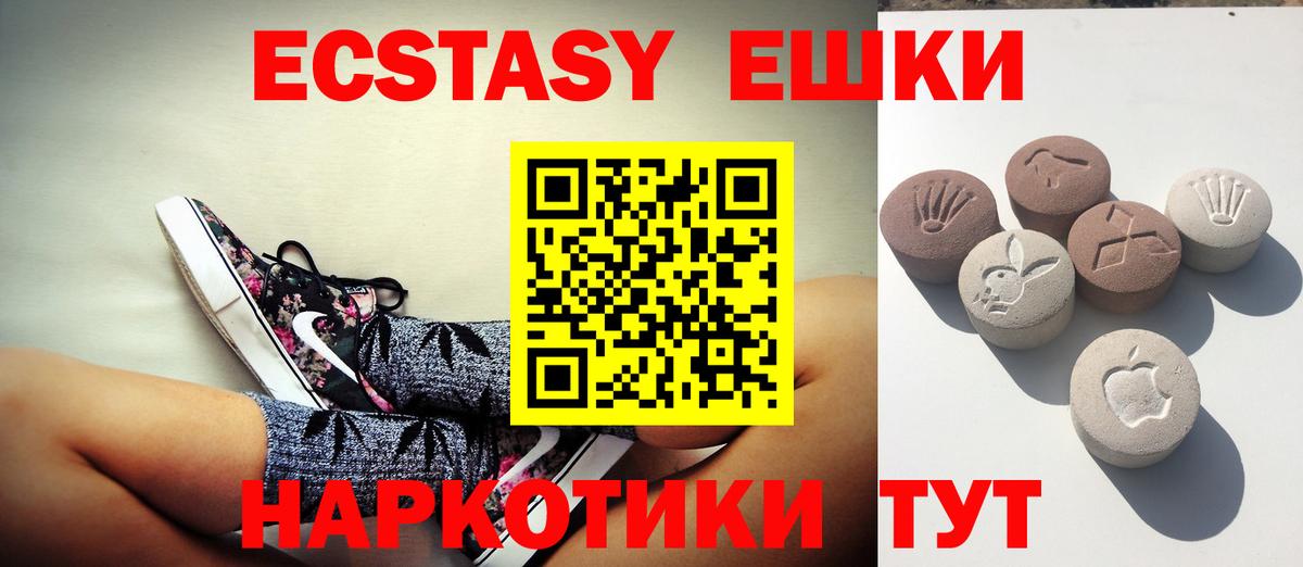 Ecstasy 250 мг  Вход с VPN  Ecstasy ешки  продажа наркотиков  Чайковский 