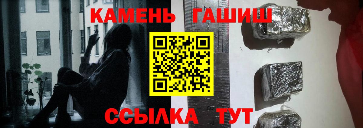 ГАШИШ 40% ТГК  Вход с VPN  Гашиш  ГАШИШ VHQ  Чайковский 