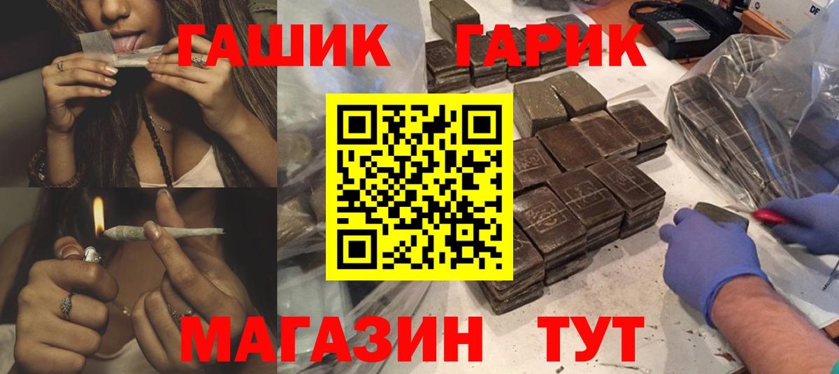 ГАШИШ гарик Чайковский