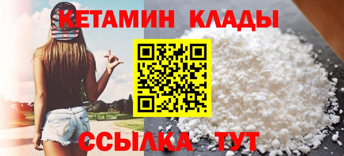 КЕТАМИН ketamine Чайковский