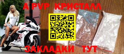 а пвп мука Татарск