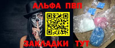 ALPHA PVP Тула