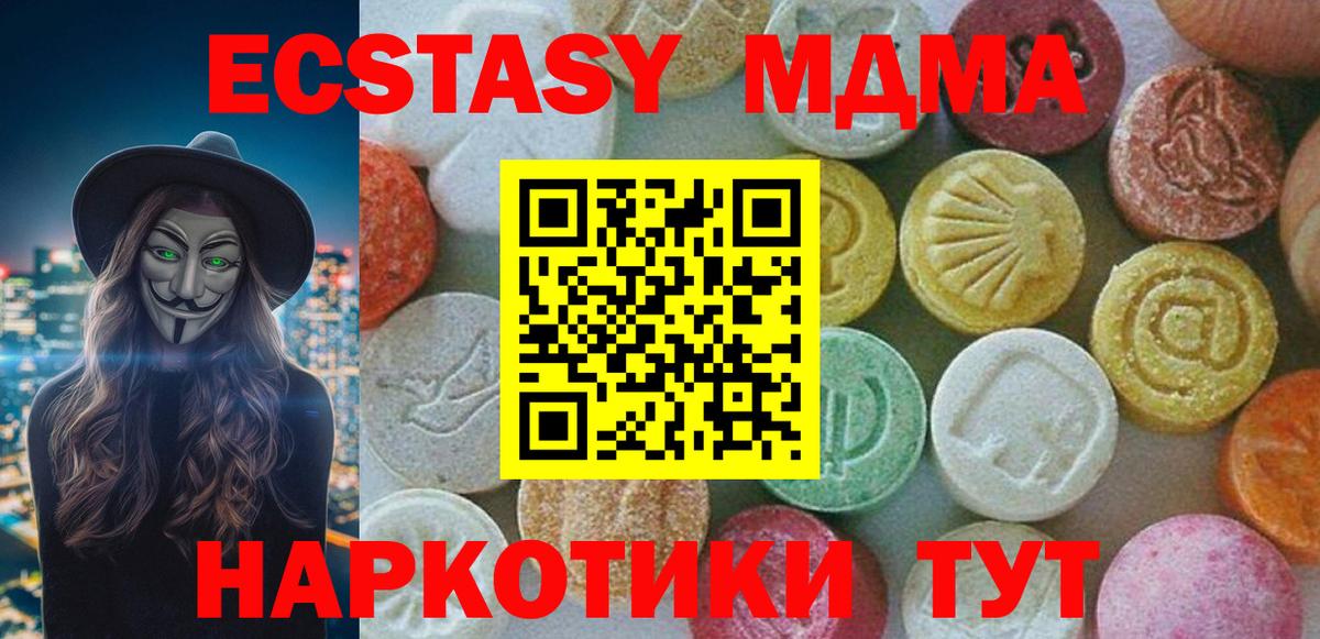 MDMA VHQ Чайковский