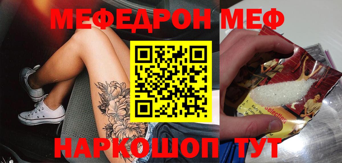 Меф мяу мяу кристаллы Чайковский