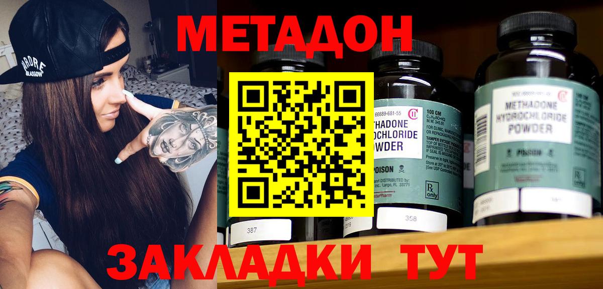Метадон мёд Чайковский