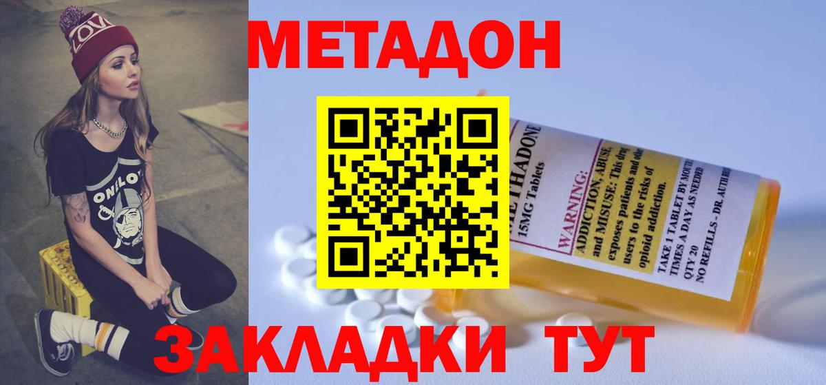 Чайковский  МЕТАДОН мёд  Вход с VPN 