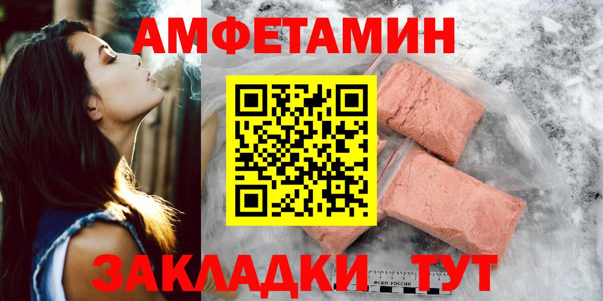 МЕТАМФЕТАМИН пудра Чайковский