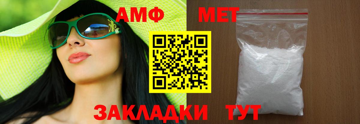 Чайковский  Метамфетамин витя  Вход с VPN 