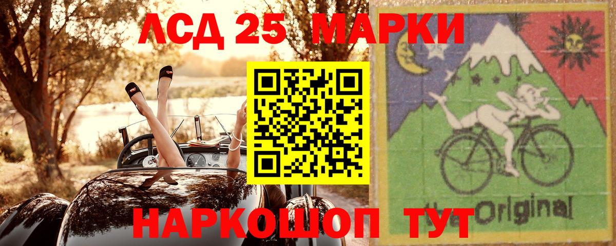 Чайковский  Марки N-bome 1,8мг  наркота  Вход с VPN 