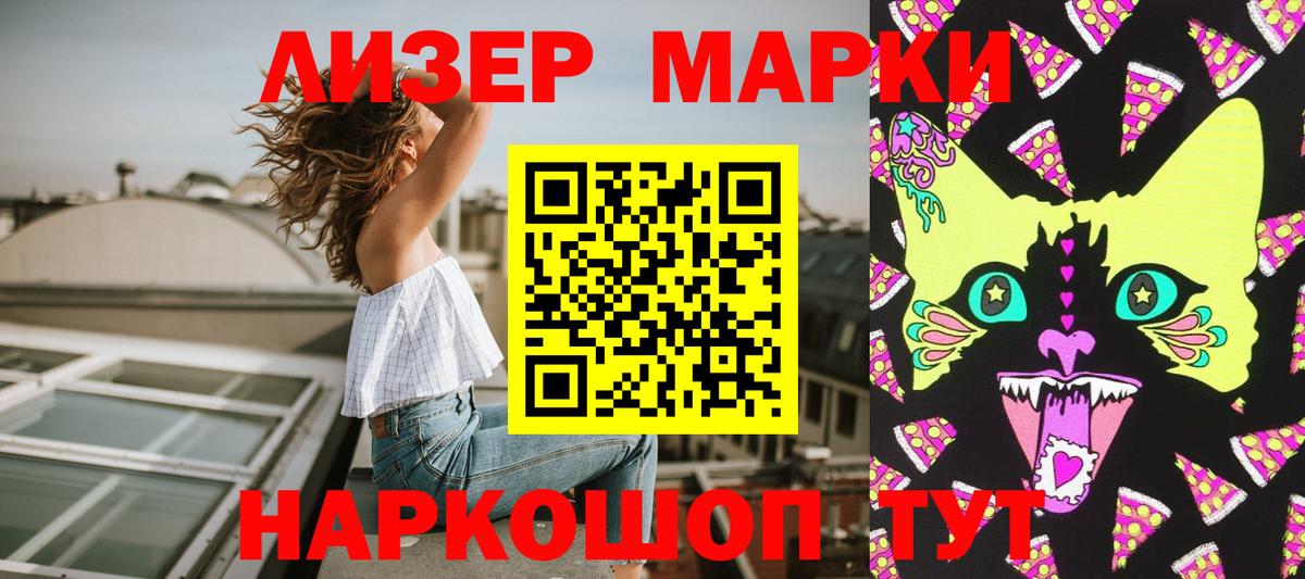 Марки 25I-NBOMe 1,8мг Чайковский