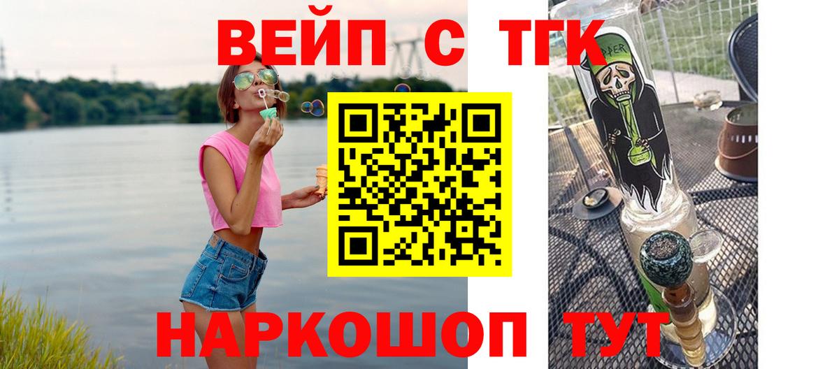 ТГК Wax  Вход с VPN  Чайковский  ТГК THC oil 