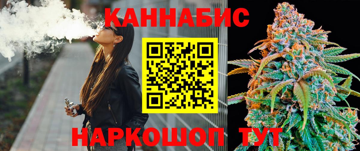Чайковский  МАРИХУАНА сатива  Конопля SATIVA & INDICA  Вход с VPN  Марихуана ГИДРОПОН 